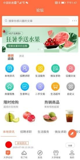 大学之家去广告版截图2