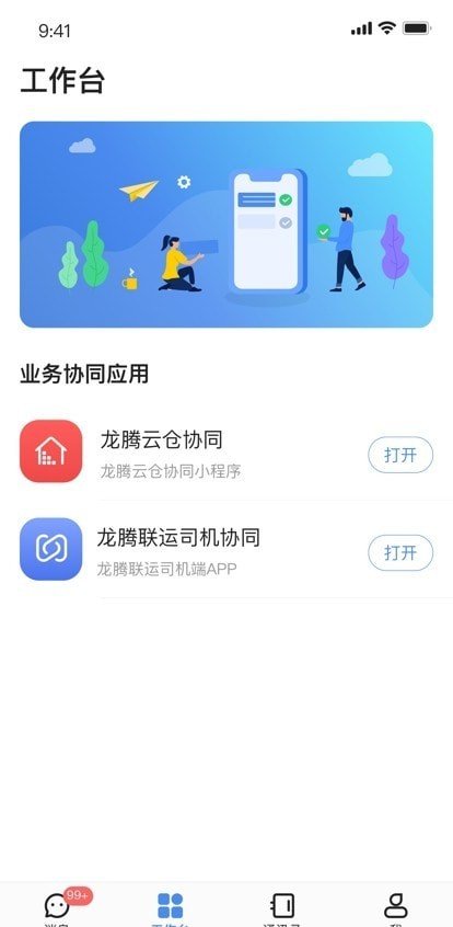 龙腾旺旺官方正版截图2