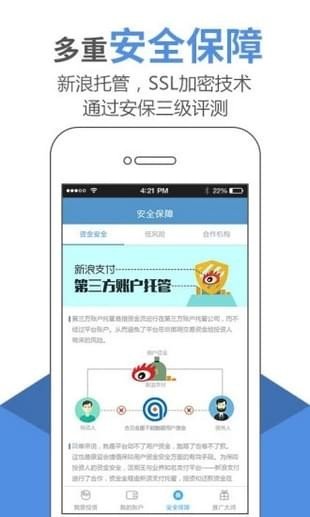 合贝金服无限制版截图3