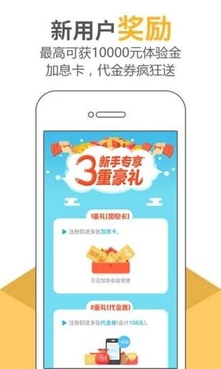 合贝金服无限制版截图2