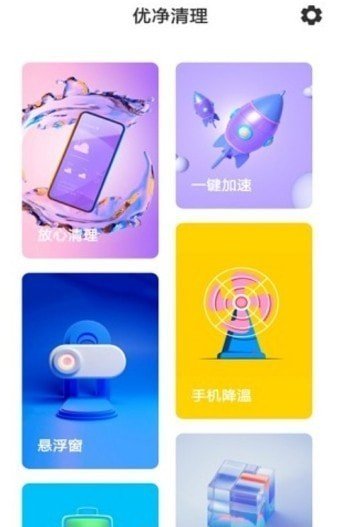 乐色清理破解版截图3