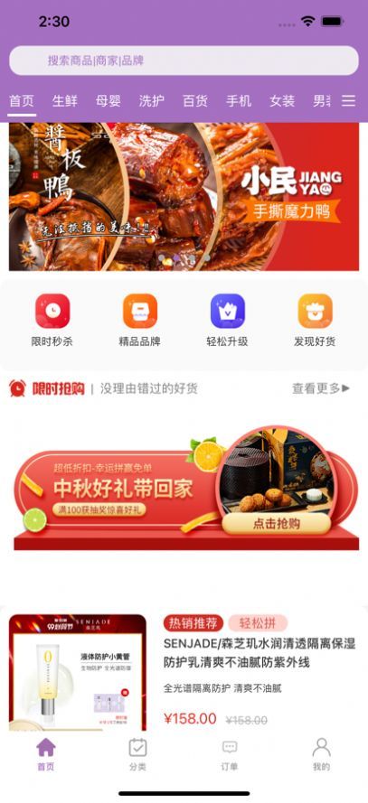 龙马优选去广告版截图2