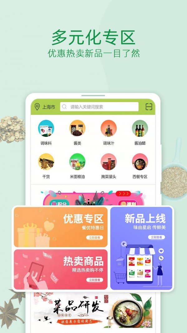 餐优到店汉化版截图2