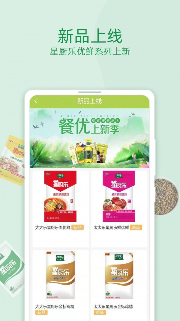 餐优到店汉化版截图4