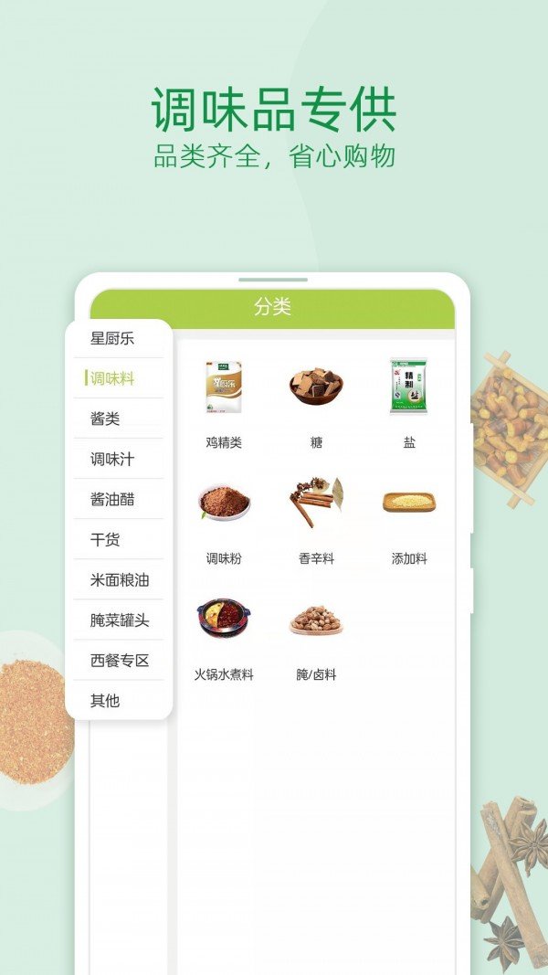 餐优到店汉化版截图3