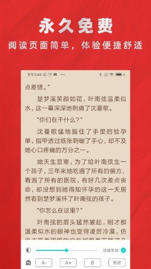 全本免费小说电子书阅读器精简版截图2