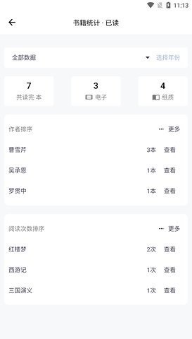 书影去广告版截图3