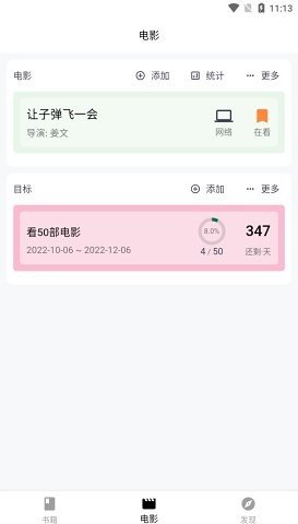 书影去广告版截图2