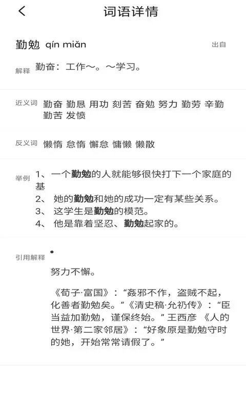 答案帮帮搜无限制版截图2