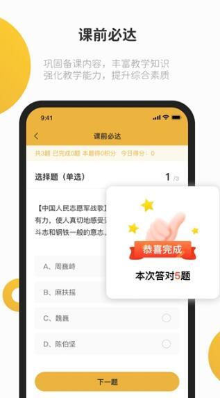 e堂好课汉化版截图2