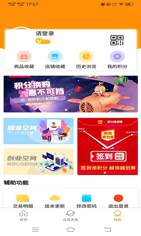 巨惠多精简版截图2