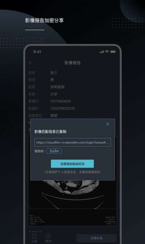 云胶片正式版截图2