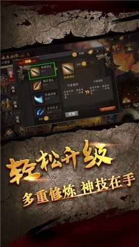 财神战神传奇网页版截图3