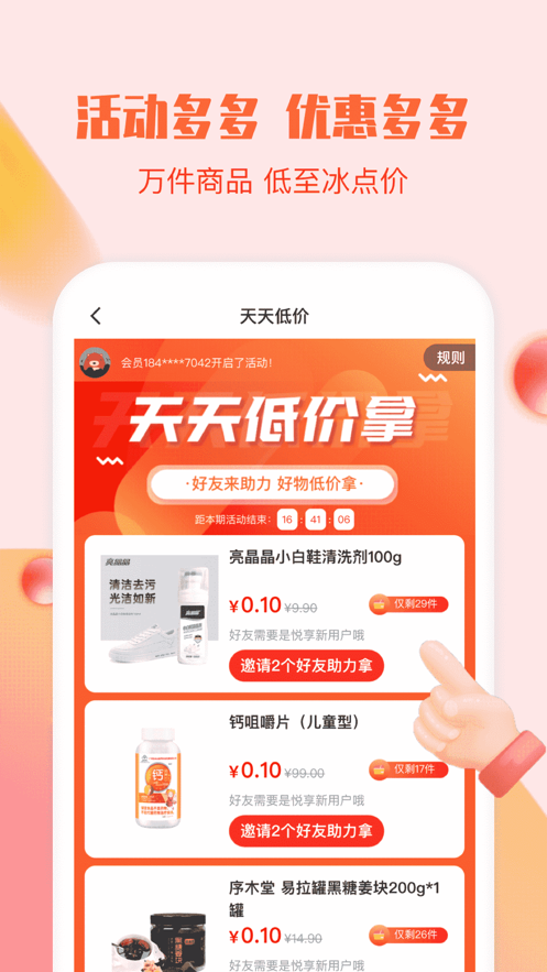 鉴宝APP破解版截图2