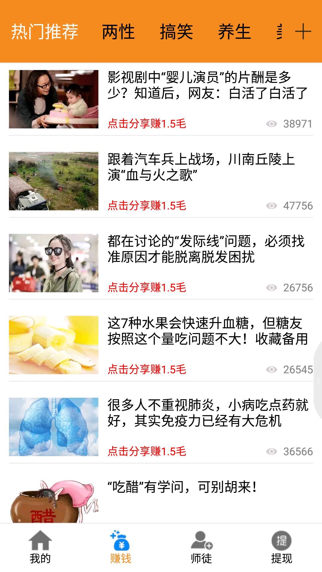 超赚宝无限制版截图2