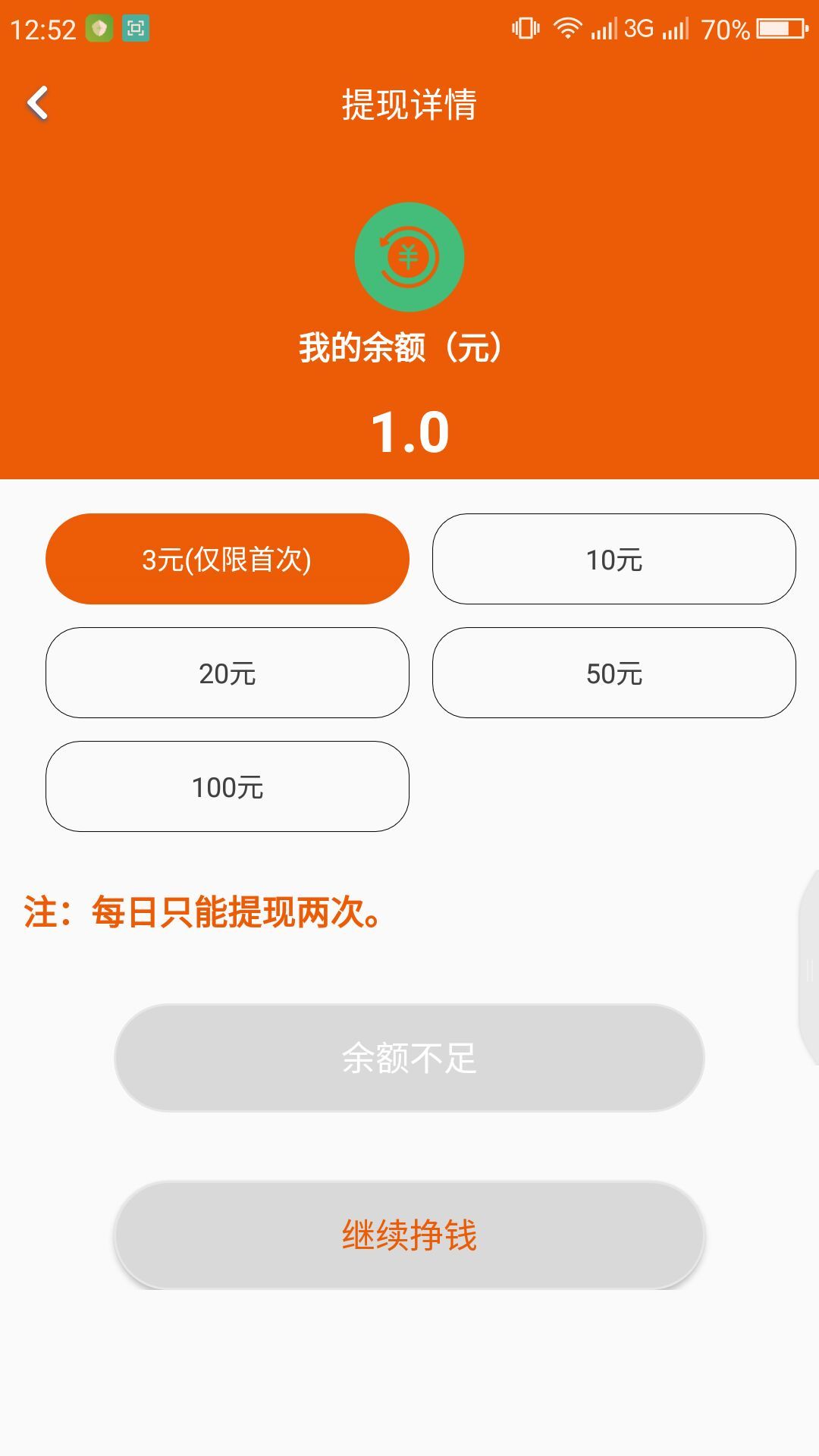 超赚宝无限制版截图4