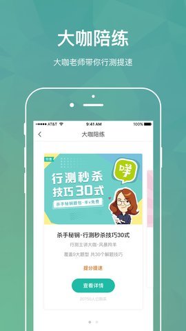 步知刷题无限制版截图2