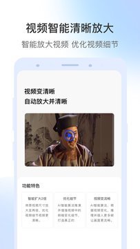 视频修复免费版截图2