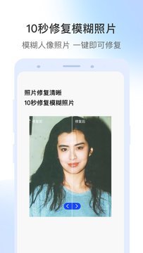 视频修复免费版截图4