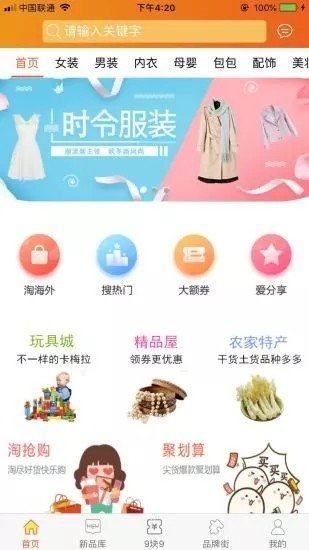 沈小宝精简版截图3