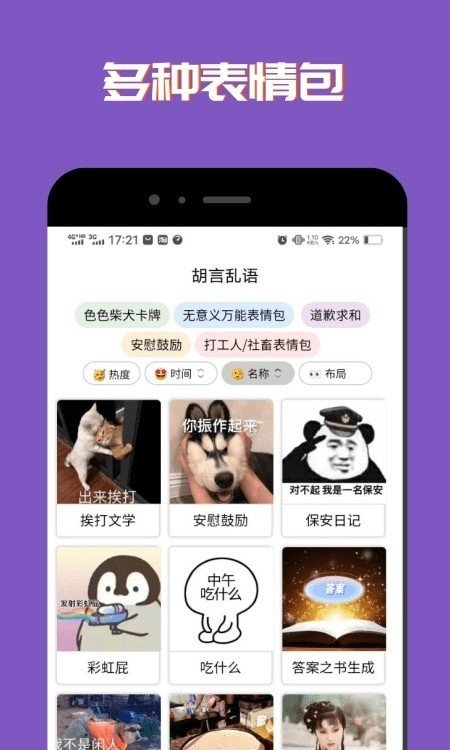 高情商沟通完整版截图1