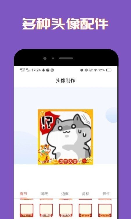 高情商沟通完整版截图3