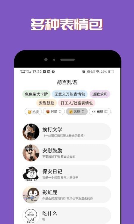 高情商沟通完整版截图2