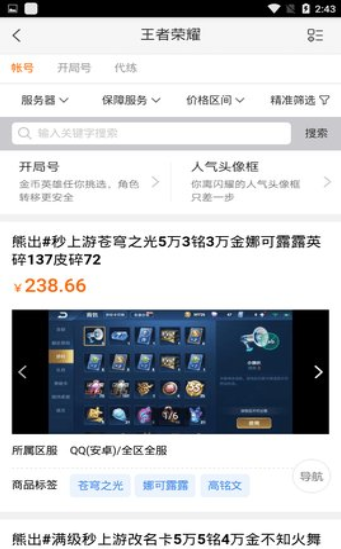 17173游戏盒子网页版截图3