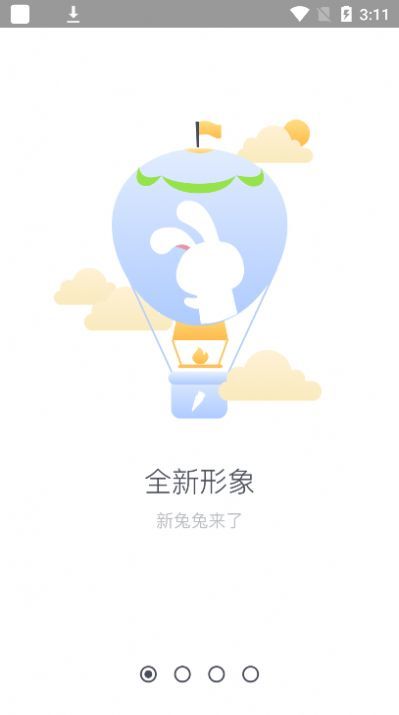 TutuApp去广告版截图3