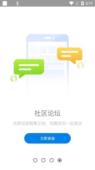 TutuApp去广告版截图2