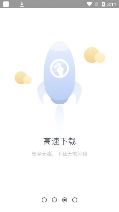 TutuApp去广告版截图4