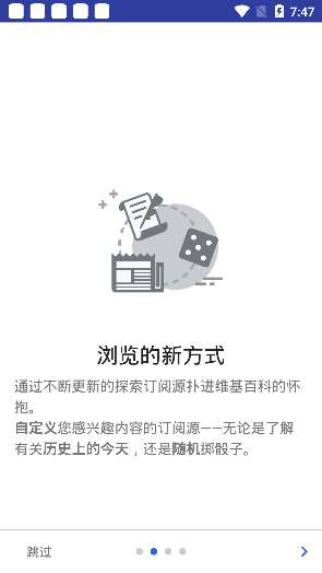 维基百科精简版截图3