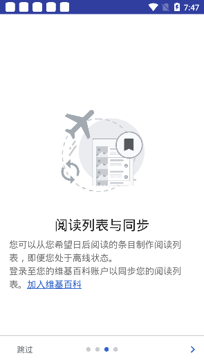 维基百科精简版截图2