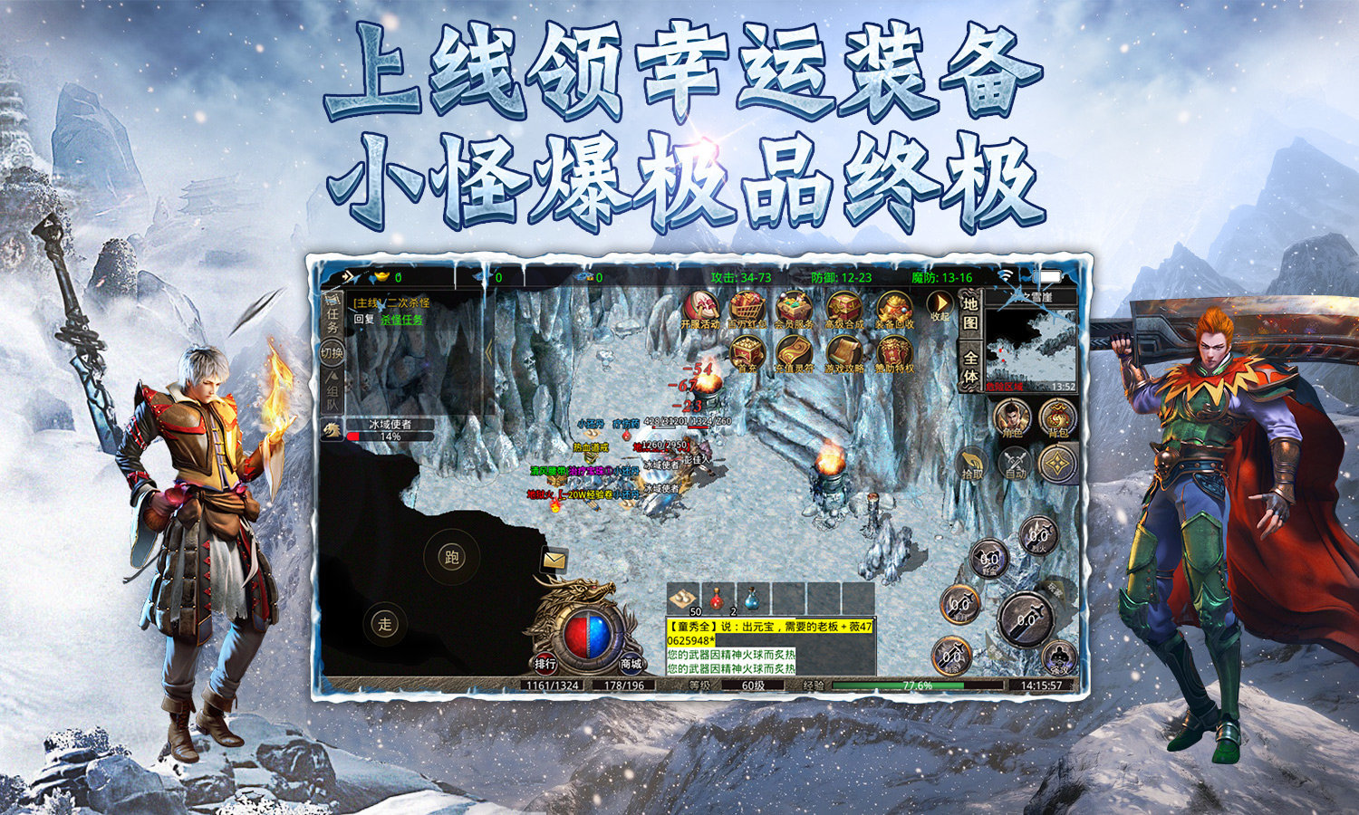 快刀冰雪无限制版截图4