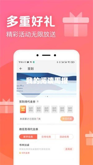 书神小说无限制版截图1