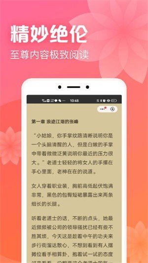 书神小说无限制版截图3