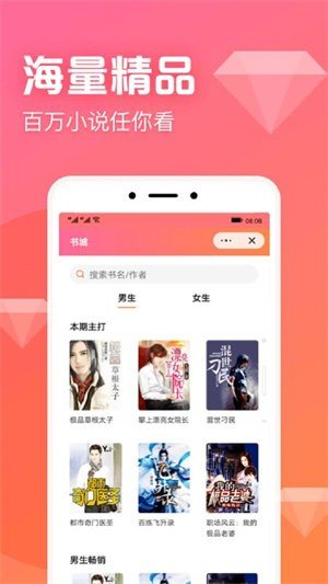 书神小说无限制版截图2