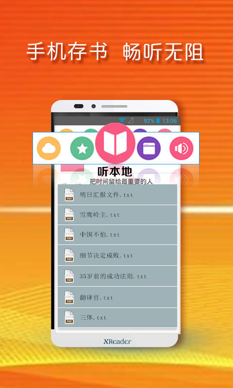 黄小米读书免费版截图2