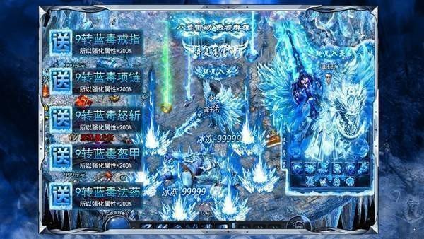 冰雪复古传奇手游金手指官方版截图2