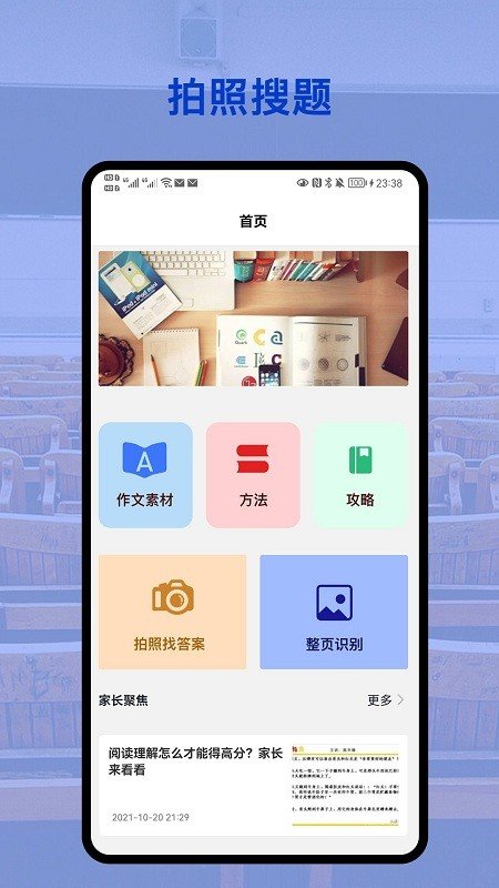 会对作业答案汉化版截图2