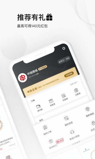 中链商城汉化版截图2