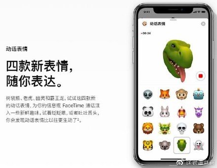 ios12正式版