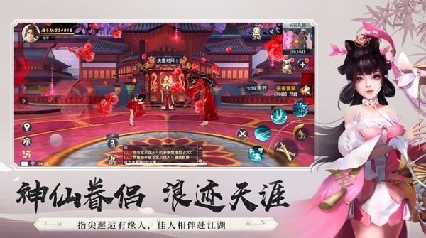 当个小神仙无限制版截图4