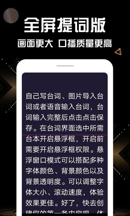 拍视频提词器官方版截图1