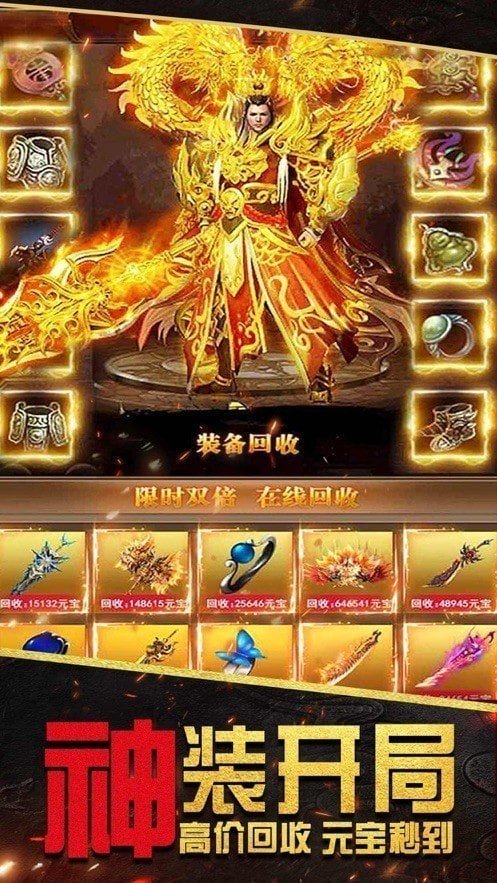 烈火封神正版截图3