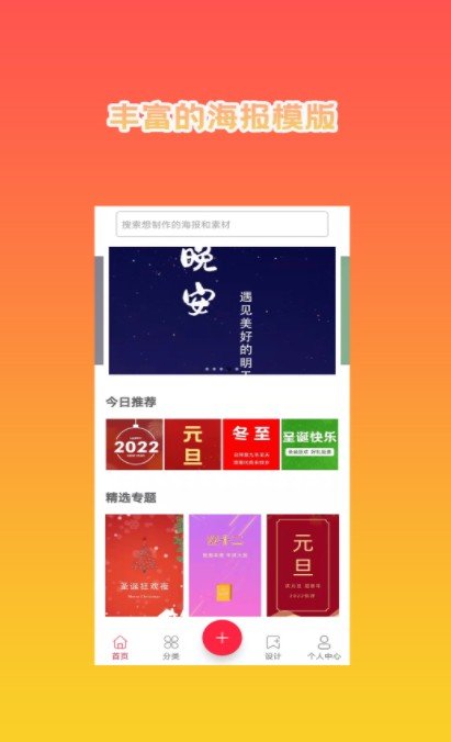 HC海报设计大师官方版截图2