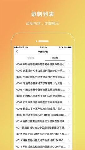 乐享株洲官方正版截图2