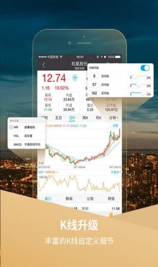 一创智富通app官方版截图3