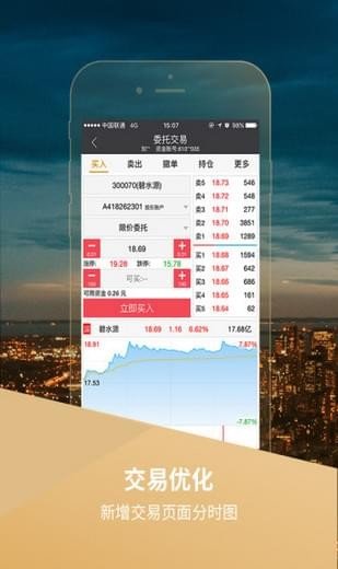 一创智富通app官方版截图4