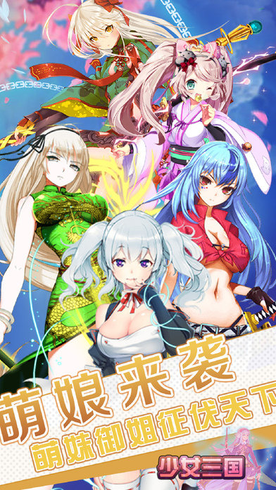 少女三国破解版截图3